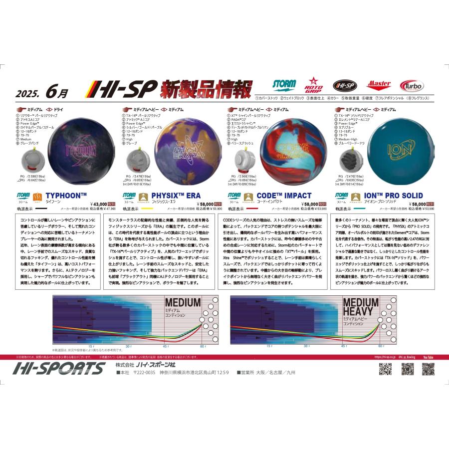 アイオン・プロ・ソリッド STORM / ION MAX (SOLID) : メビウス ストア