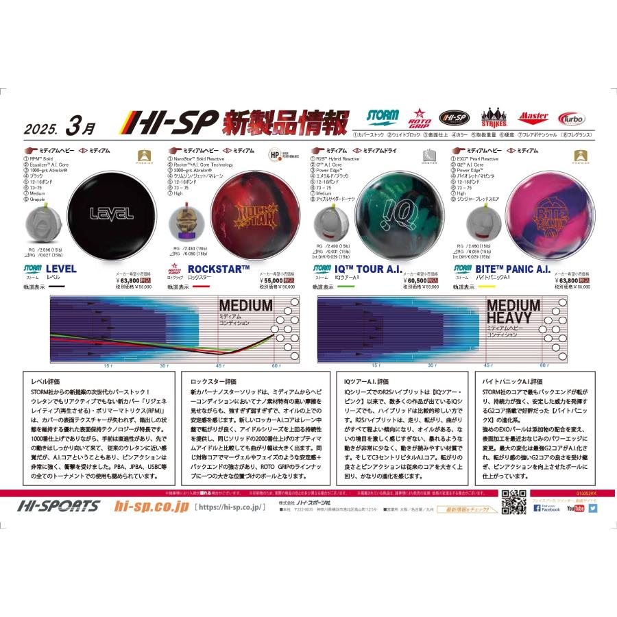 IQツアーA.I. STORM / IQ TOUR A.I. : メビウス ストア MEBIUS DESIGN