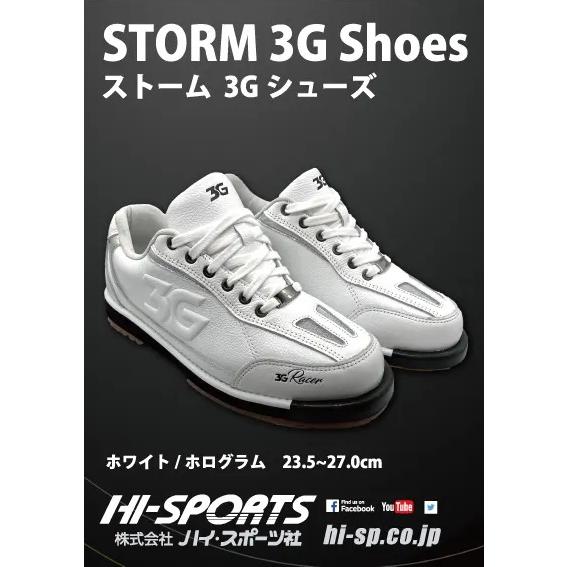 STORM 3G シューズ （ホワイト）/ ハイスポーツ ボウリングシューズ