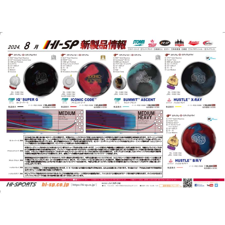 サミット・アセント STORM / SUMMIT ASCENT : メビウス ストア MEBIUS