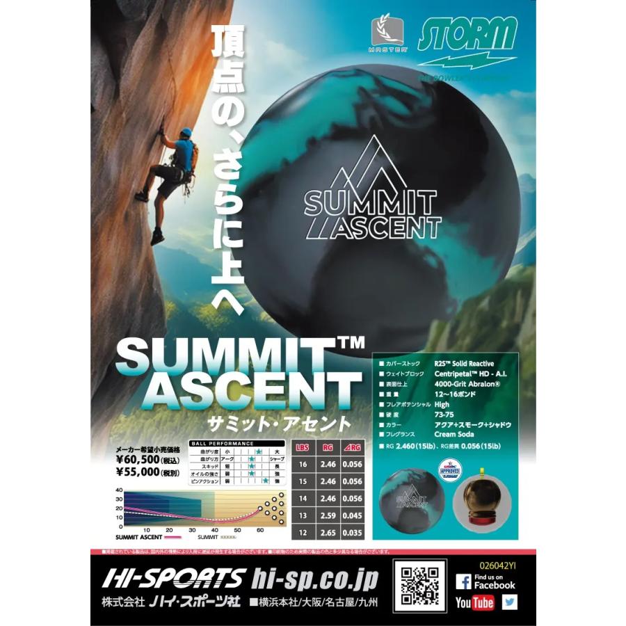 サミット・アセント STORM / SUMMIT ASCENT : メビウス ストア MEBIUS