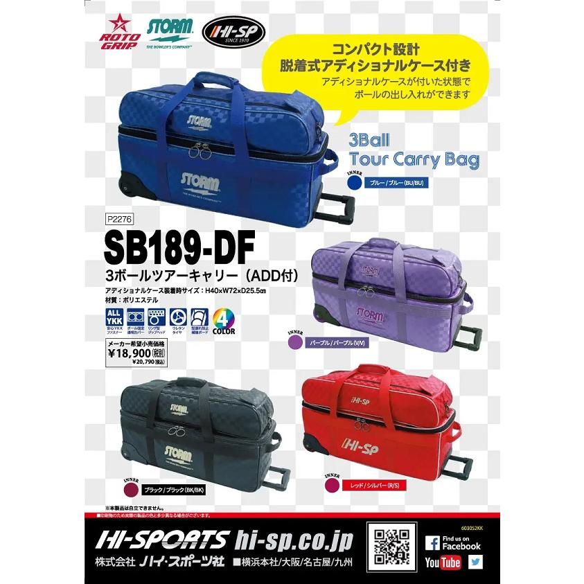 SB189-DF 3ボールツアーキャリーバッグ（ADD付）/ STORM・HI-SP