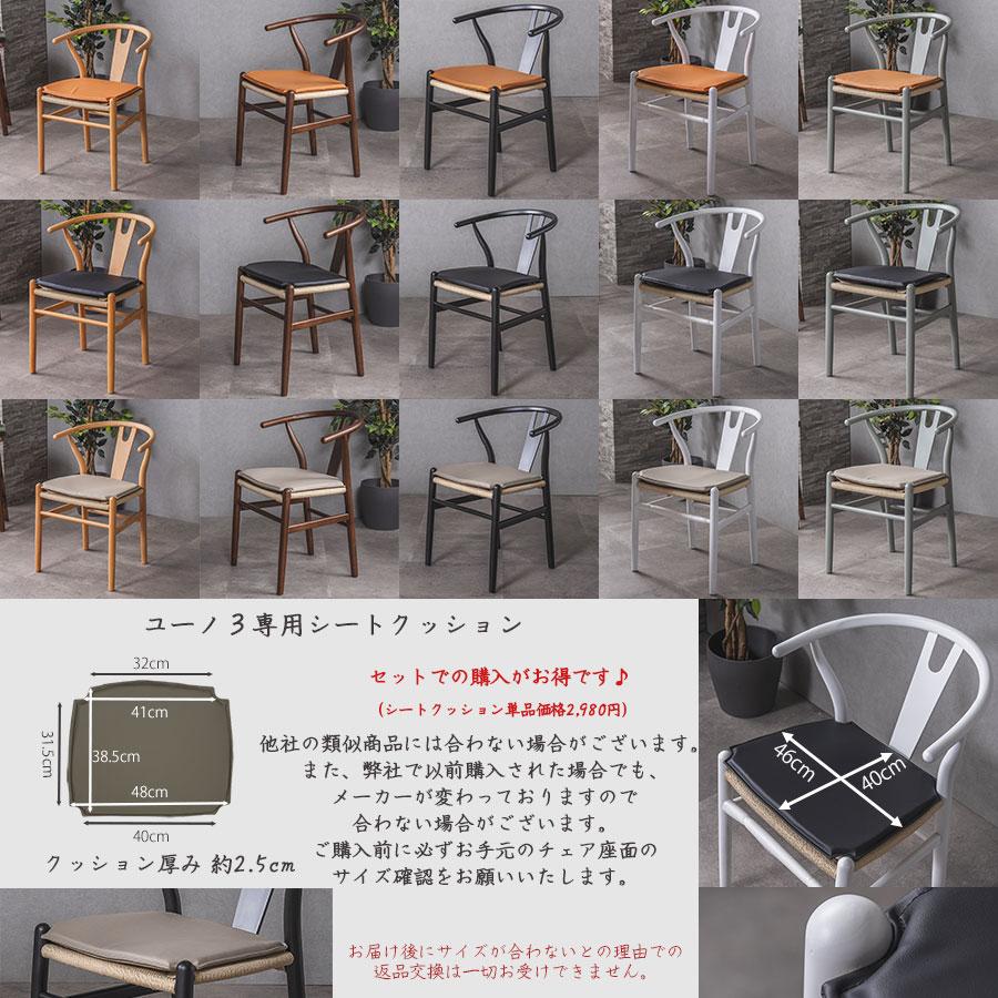 ダイニングチェア Yチェア リプロダクト 肘付 クッション付き
