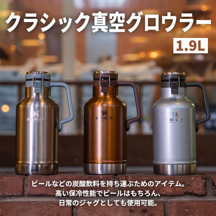 STANLEY（スタンレー） クラシック 真空グロウラー 1.9L 水筒 ボトル