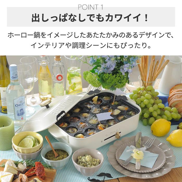 BRUNO（ブルーノ） コンパクトホットプレート 電気プレート グリル