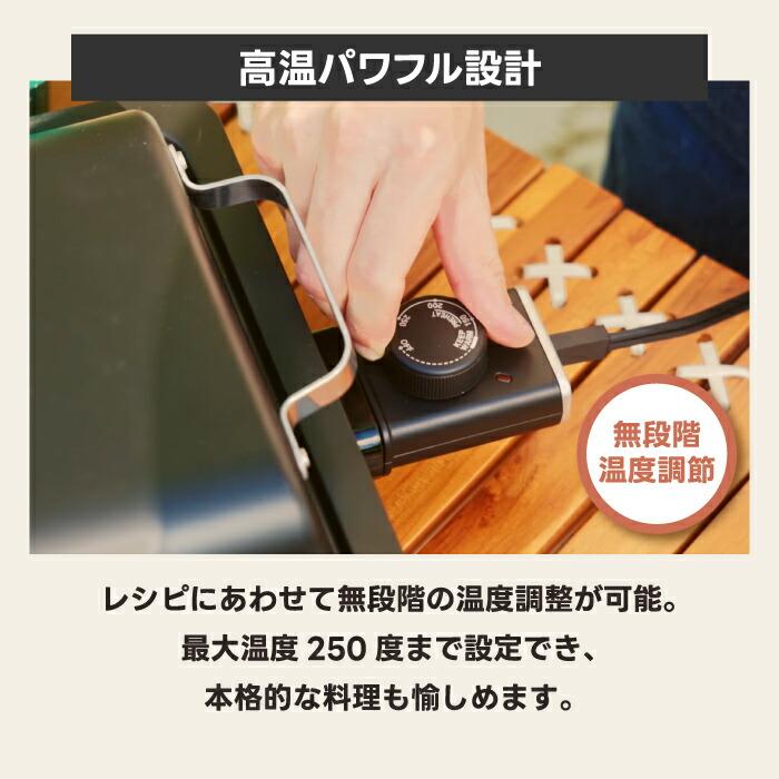 BRUNO（ブルーノ） フラット ホットプレート 電気プレート 蓋付き