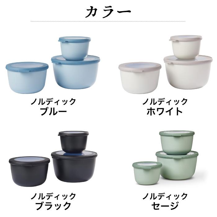 北欧 電子レンジ サーキュラセット ハイ 深型 フードコンテナ 3個 保存