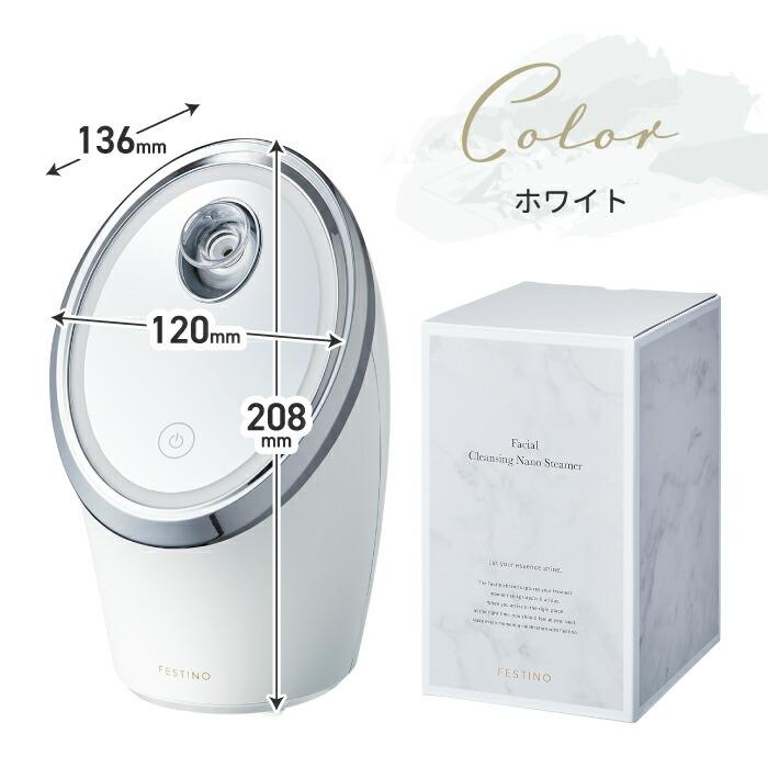 FESTINO（フェスティノ） フェイシャル クレンジング ナノスチーマー