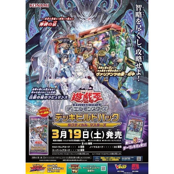 コナミデジタルエンタテインメント タクティカルマスターズ