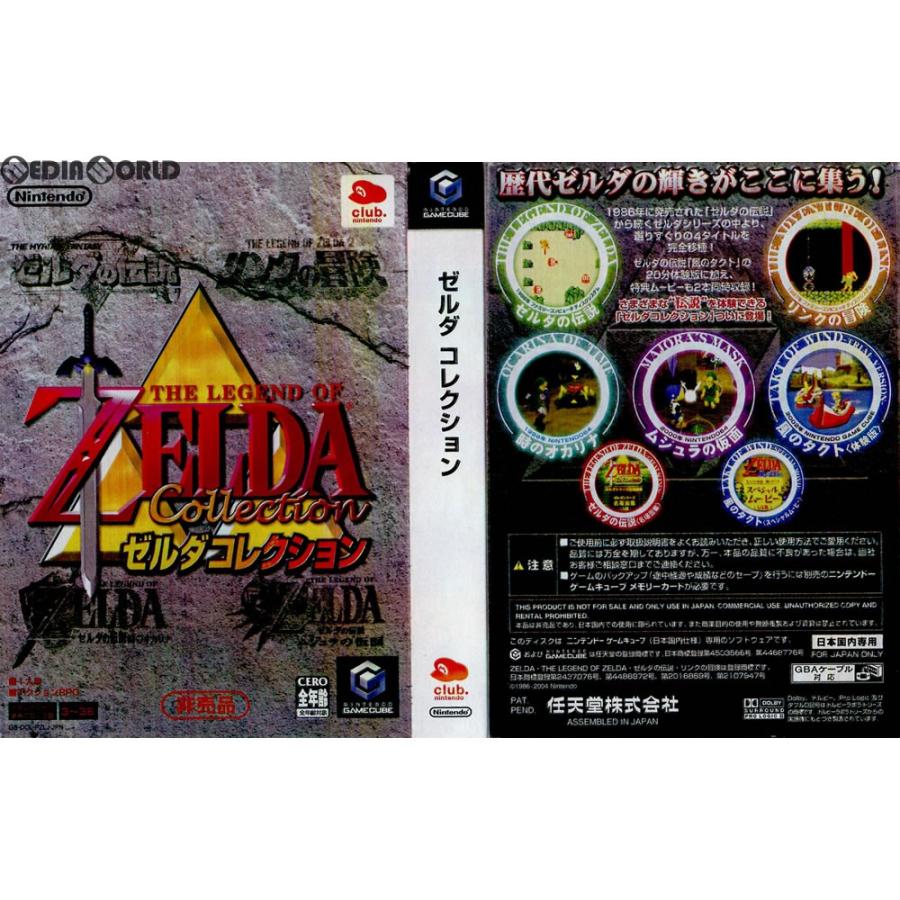 任天堂（Nintendo） 『中古即納』{GC} クラブニンテンドー限定景品
