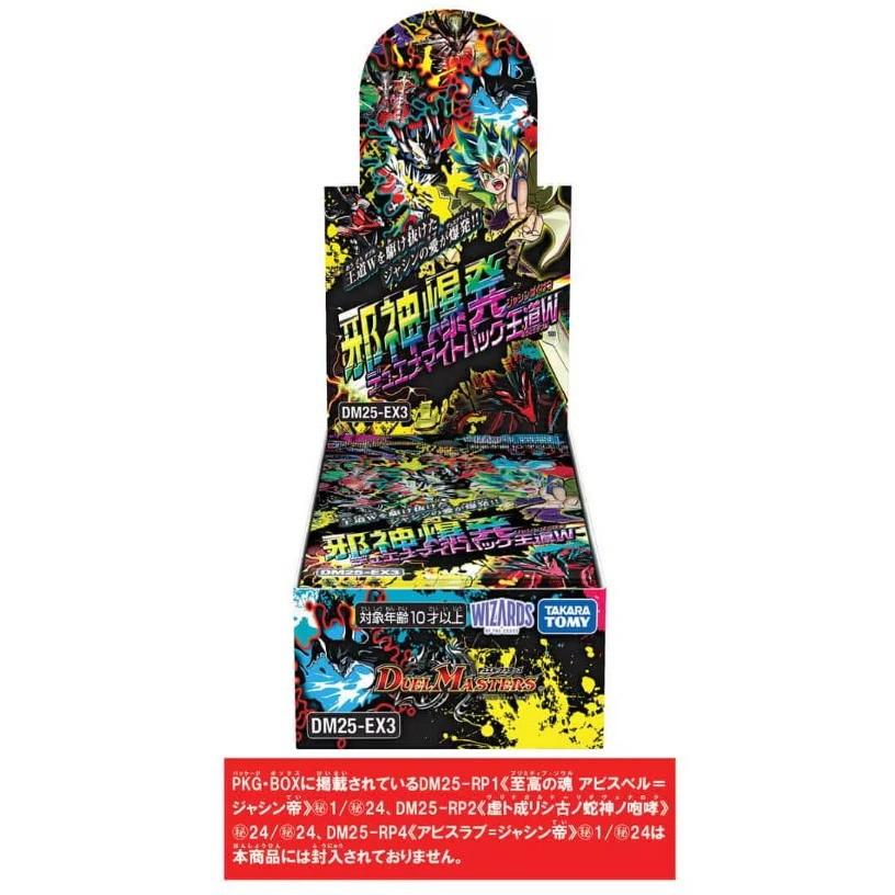 タカラトミー（TAKARA TOMY） 『新品即納』{TCG} (BOX) デュエル