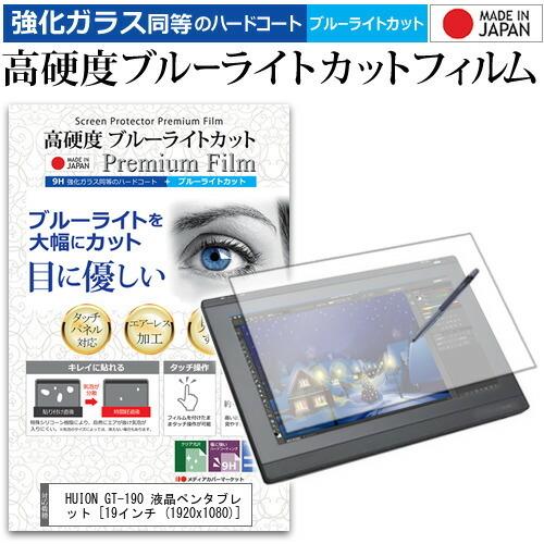 HUION GT-190 液晶ペンタブレット (19インチ (1920x1080)) 機種用 ペン