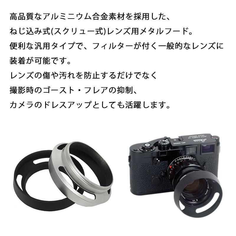 メタルレンズフード 汎用 カメラ ねじ込み式 スクリュー式 フィルター