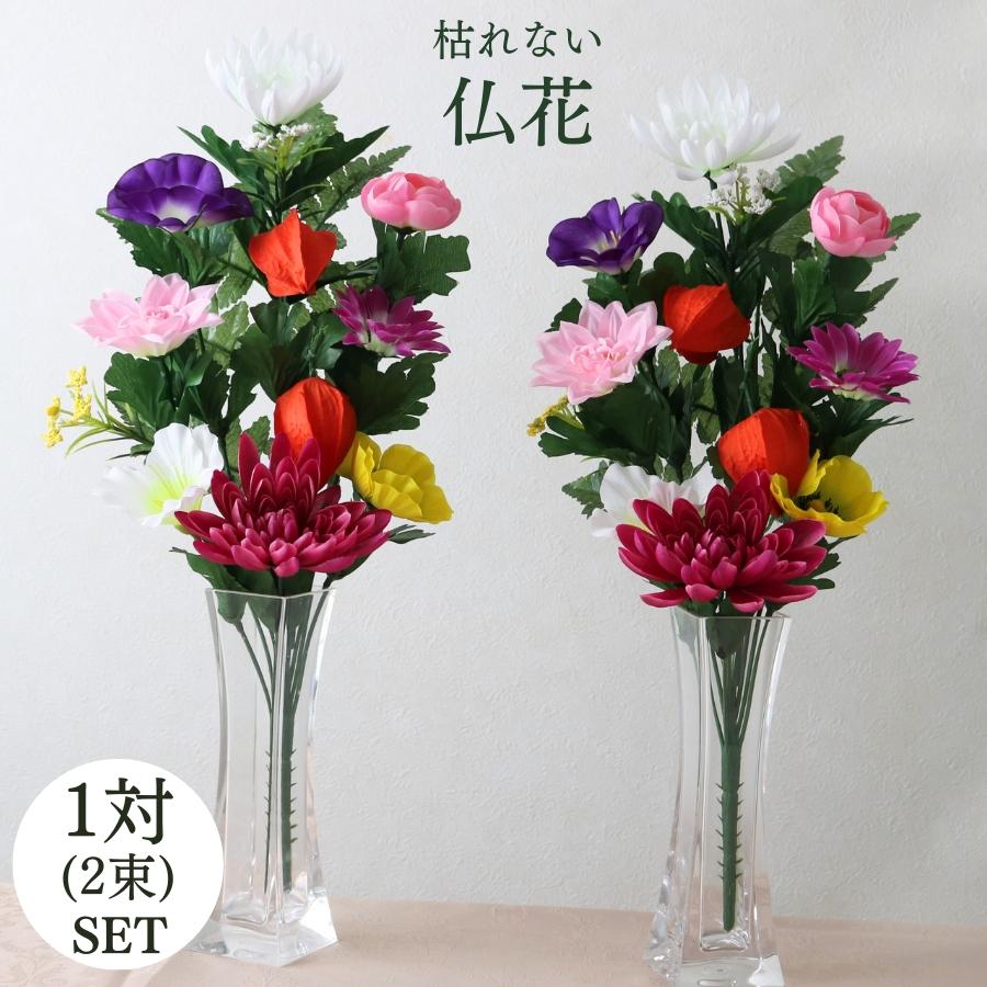 仏花 造花 仏壇用 お供え 1対 墓用 一対 ホオズキ 洋風 アレンジ 供花