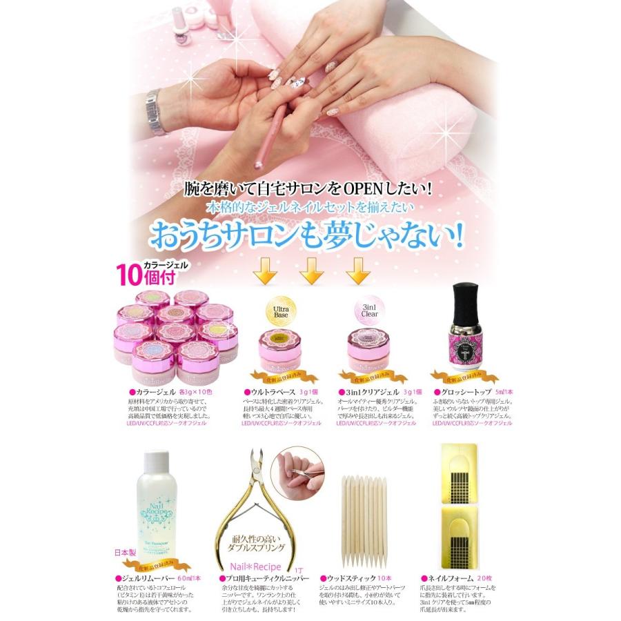 ジェルネイル キット スターターセット プロ用90W美肌ライト セット