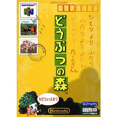 どうぶつの森/NINTENDO64(N64)/ソフトのみ : MEIKOYA - 通販 - Yahoo