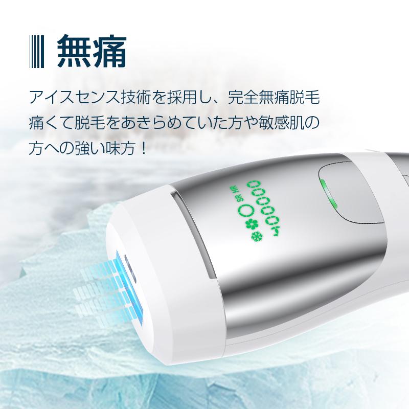 明誠 IPL脱毛器 冷感 冷却機能 5段階強度調節 無痛脱毛 スキンケア