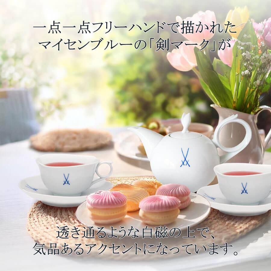 マイセン ペアティーカップ＆ソーサー 2客セット 容量約220ml 「剣