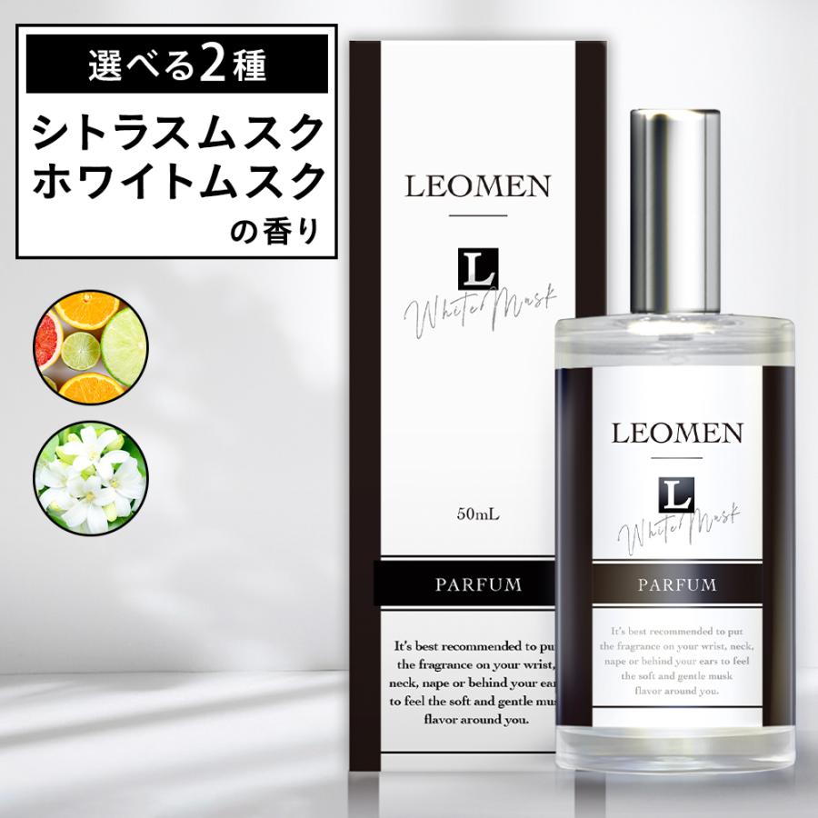 LEOMEN 香水 メンズ 50mL シトラスムスク ホワイトムスク パルファム