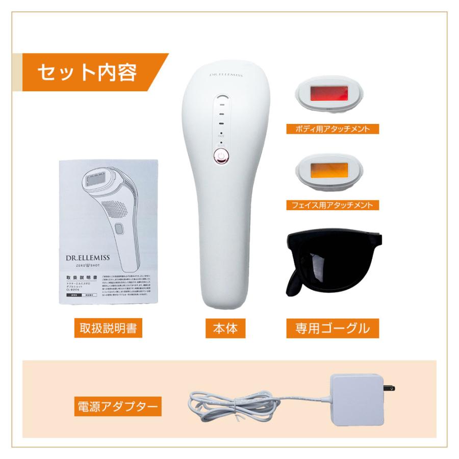 特典あり) ポイント増量 DR.ELLEMISS ZERO W SHOT ドクターエルミス