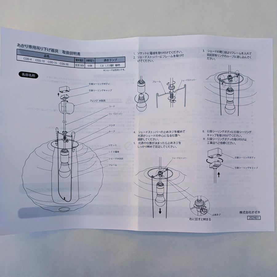 イサム・ノグチ AKARIペンダント器具 コード150センチタイプ LED電球