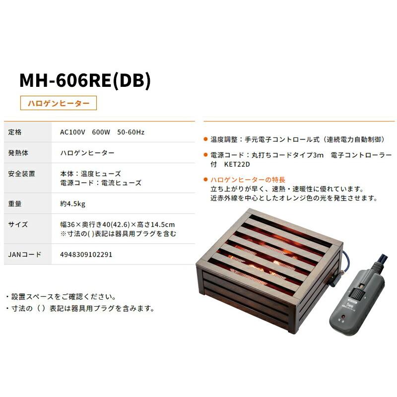 天然木 堀こたつヒーター MH-606RE(DB) メトロ 一人用こたつ 木枠