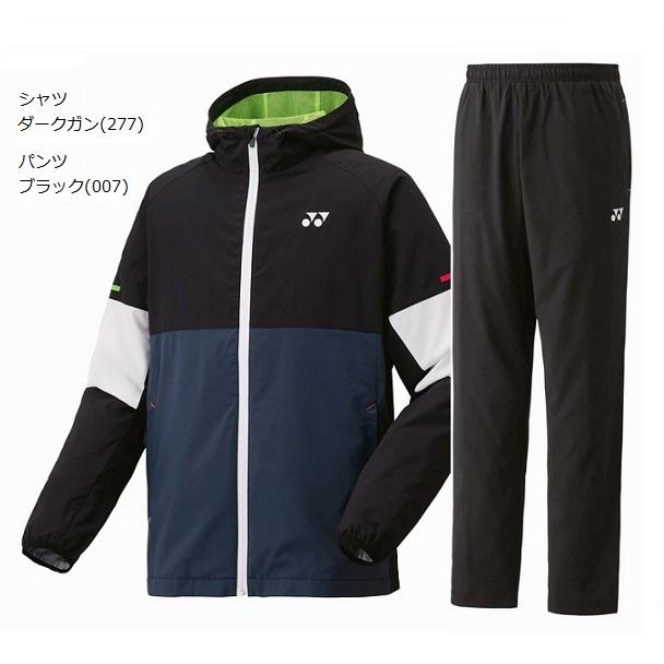 YONEX（ヨネックス） ウィンドブレーカー上下セット 52016-62016