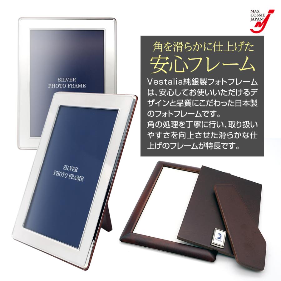 日本製 純銀製 フォトフレーム シルバー999 東京銀器 Vestalia 銀婚式