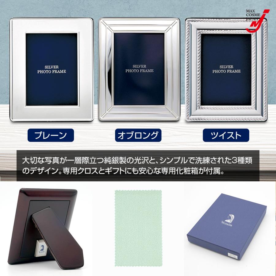 日本製 純銀製 フォトフレーム シルバー999 東京銀器 Vestalia 銀婚式