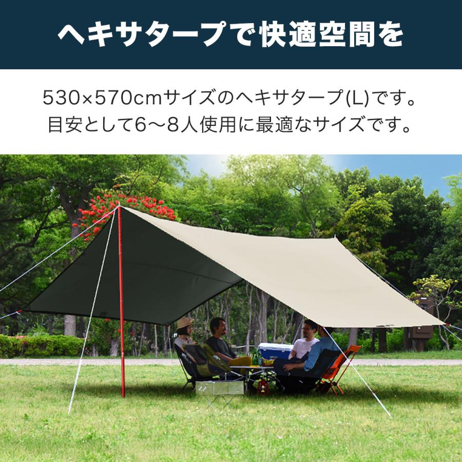 FIELDOOR（フィールドア） ヤフー1位 ヘキサタープ 遮熱 遮光 幅530cm