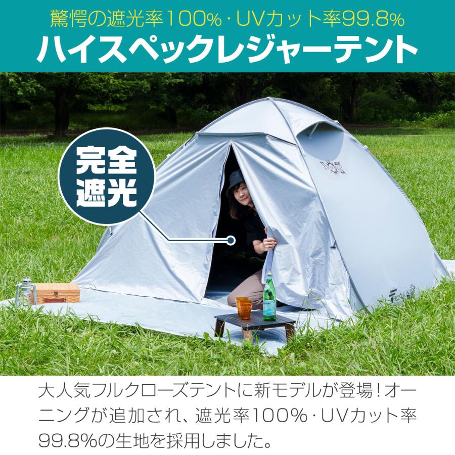 FIELDOOR（フィールドア） テント ワンタッチ 完全遮光 240cm 2人用 3