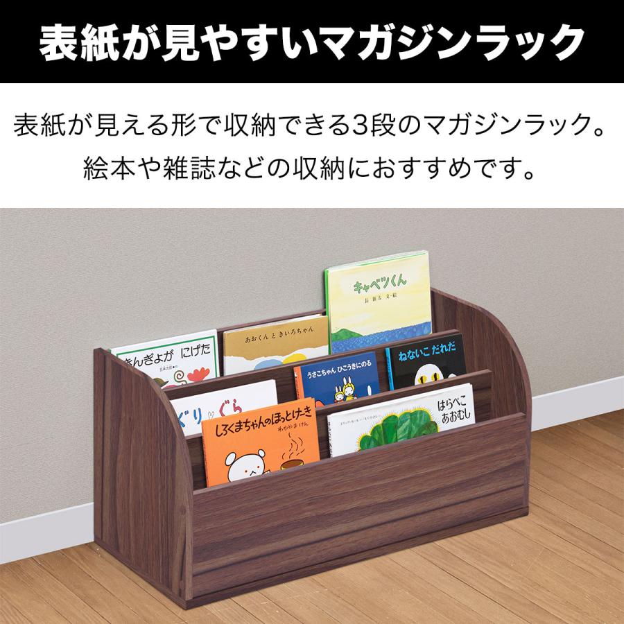 絵本ラック ロータイプ 絵本棚 3段 絵本収納 本棚 幅69cm 組み合わせ