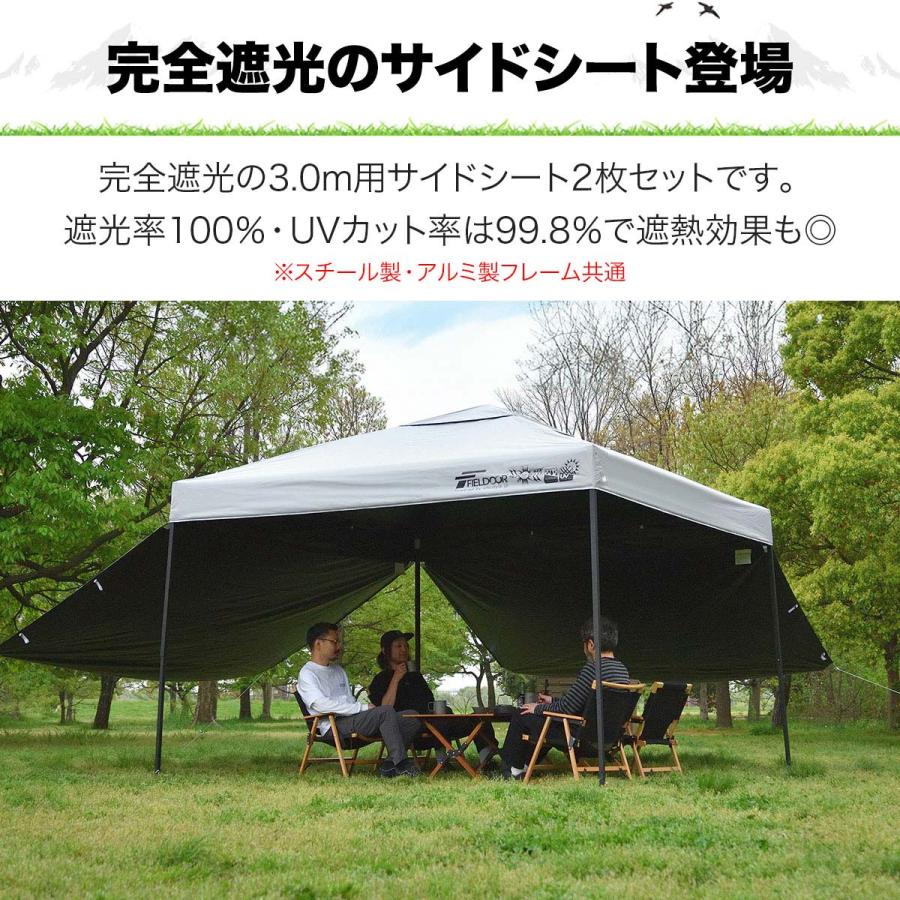 FIELDOOR（フィールドア） ワンタッチタープテント用 横幕 サイド