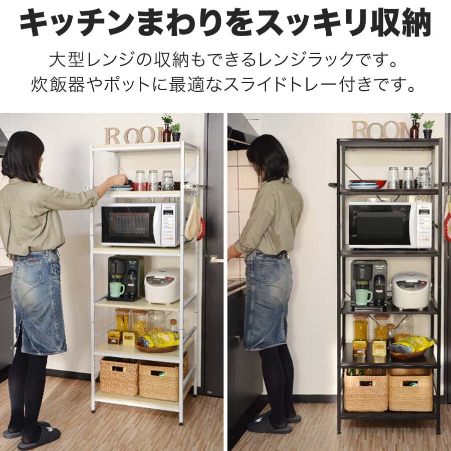 レンジ台 レンジラック キッチンラック 大型レンジ 電子レンジ 対応