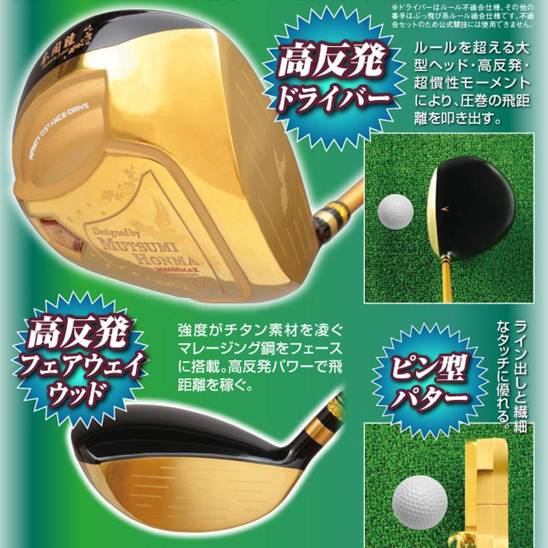 MUTSUMI HONMA（ムツミホンマ） MH488 MAX 鳳凰 フルセット 11本組 1W