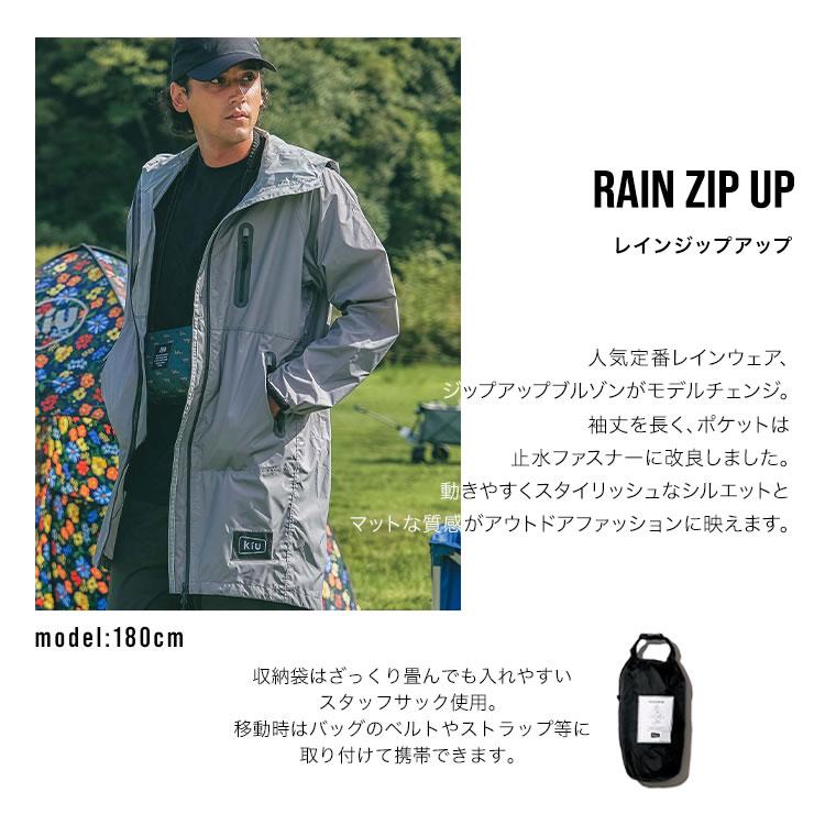KiU（キウ） レインコート レインポンチョ レイン ジップ アップ K116