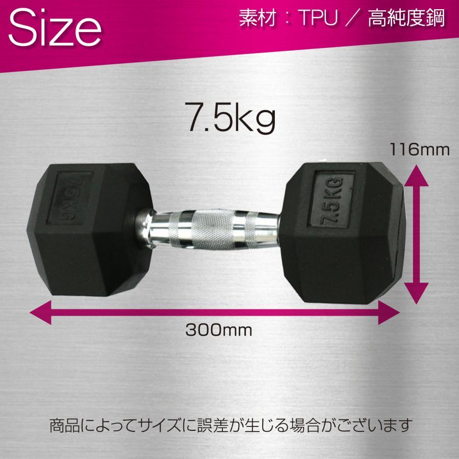 ヘキサゴンダンベル 六角ダンベル 7.5kg 2個セット 筋トレ