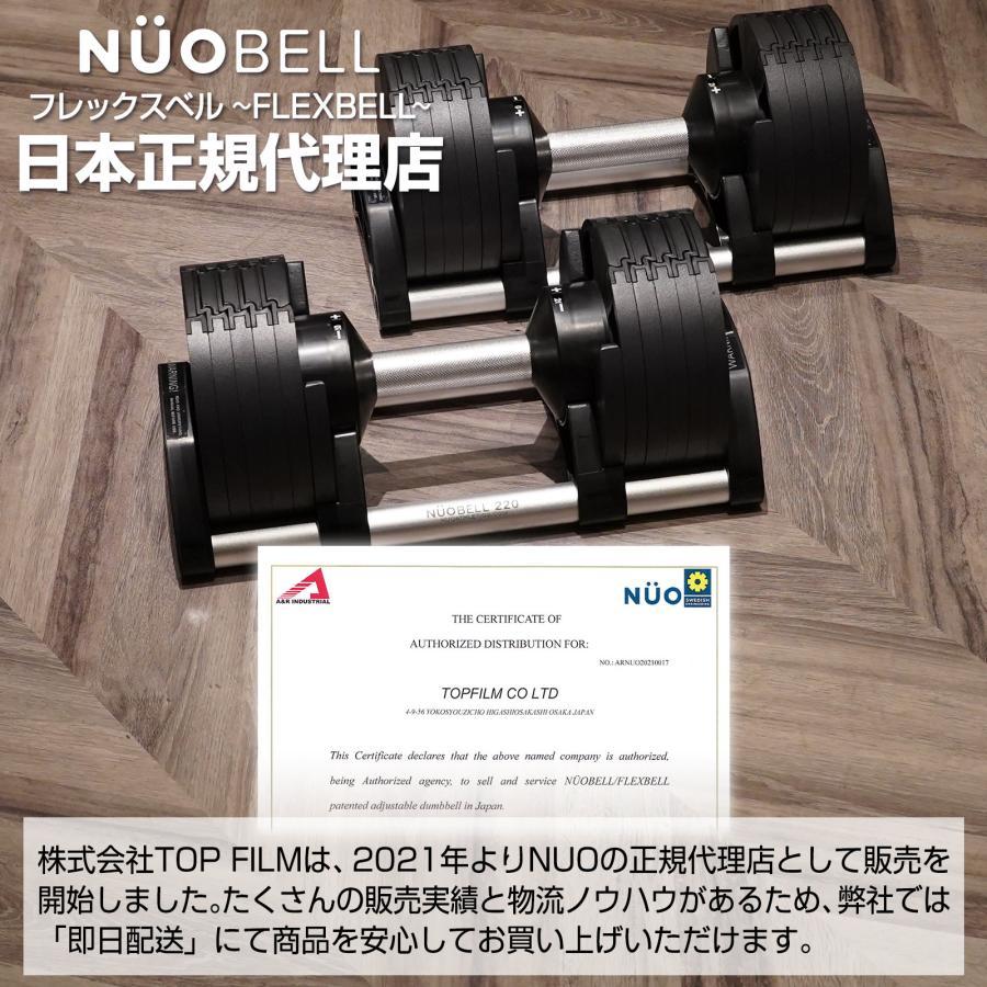 フレックスベル20kg 単品 (NUO 正規代理店) 可変式ダンベル 筋トレ
