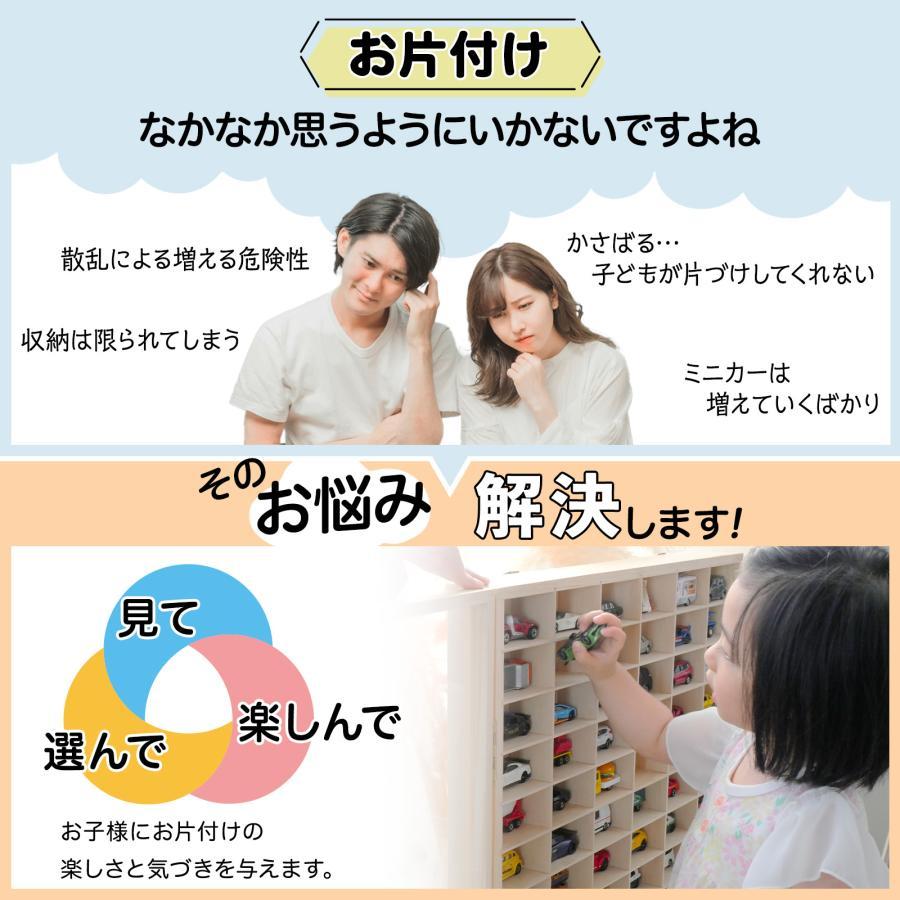 ミニカーケース トミカケース 90台 トミカ 収納ケース 収納棚 : Mailo
