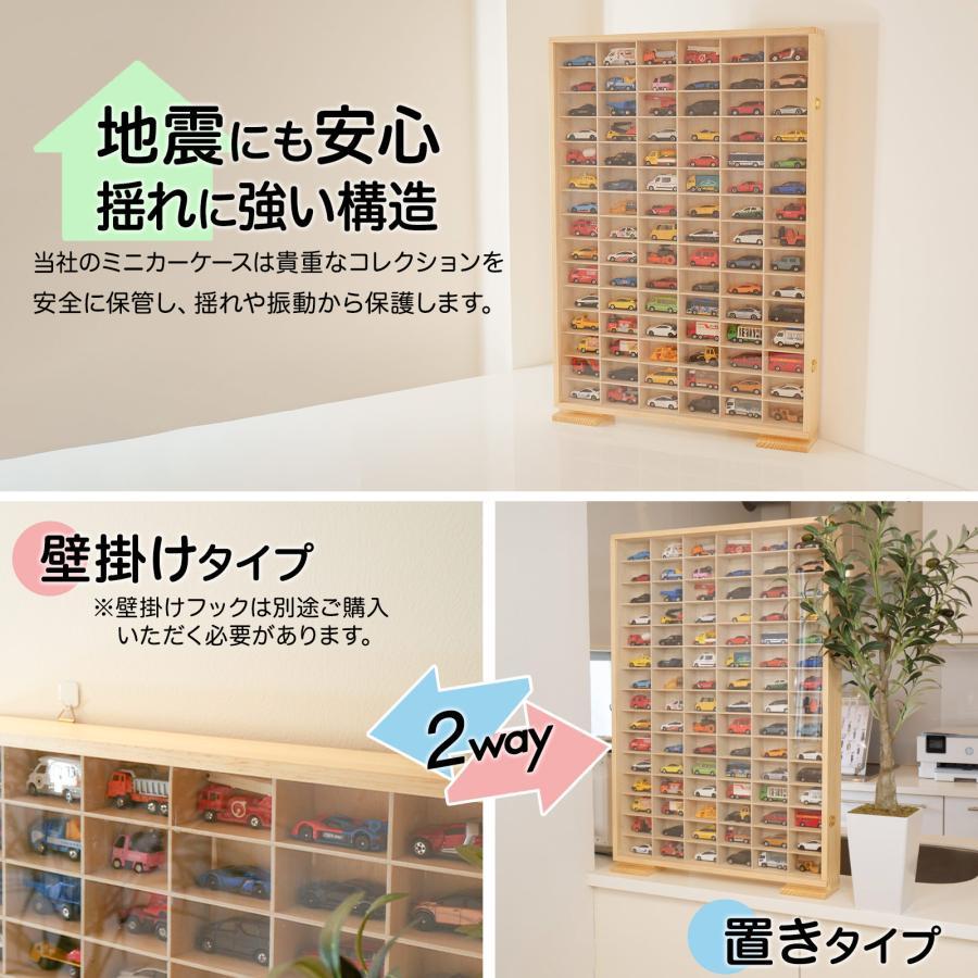 ミニカーケース トミカケース 90台 トミカ 収納ケース 収納棚 : Mailo