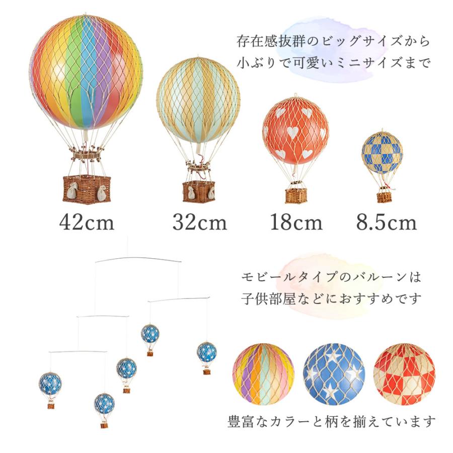 オーセンティックモデルズ バルーン モビール 気球 レッド 32cm