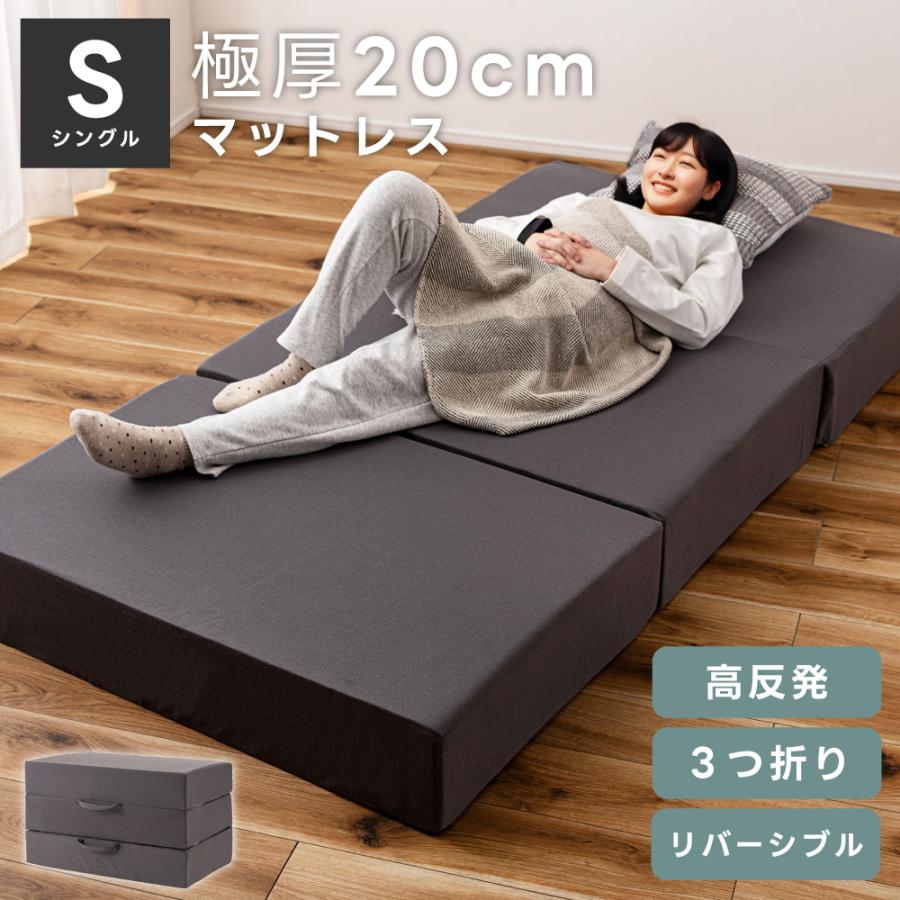 マットレス シングル 高反発 洗える メッシュ素材 リバーシブル 厚さ