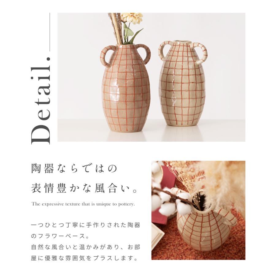 花瓶 陶器 フラワーベース ナチュラル シンプル 北欧 和モダン