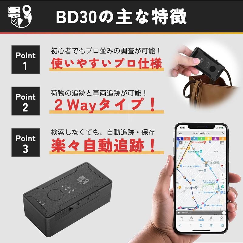 CloudGPS 荷物 ミニGPS発信機 BD30-MH1 proLite版 車両追跡用2Way