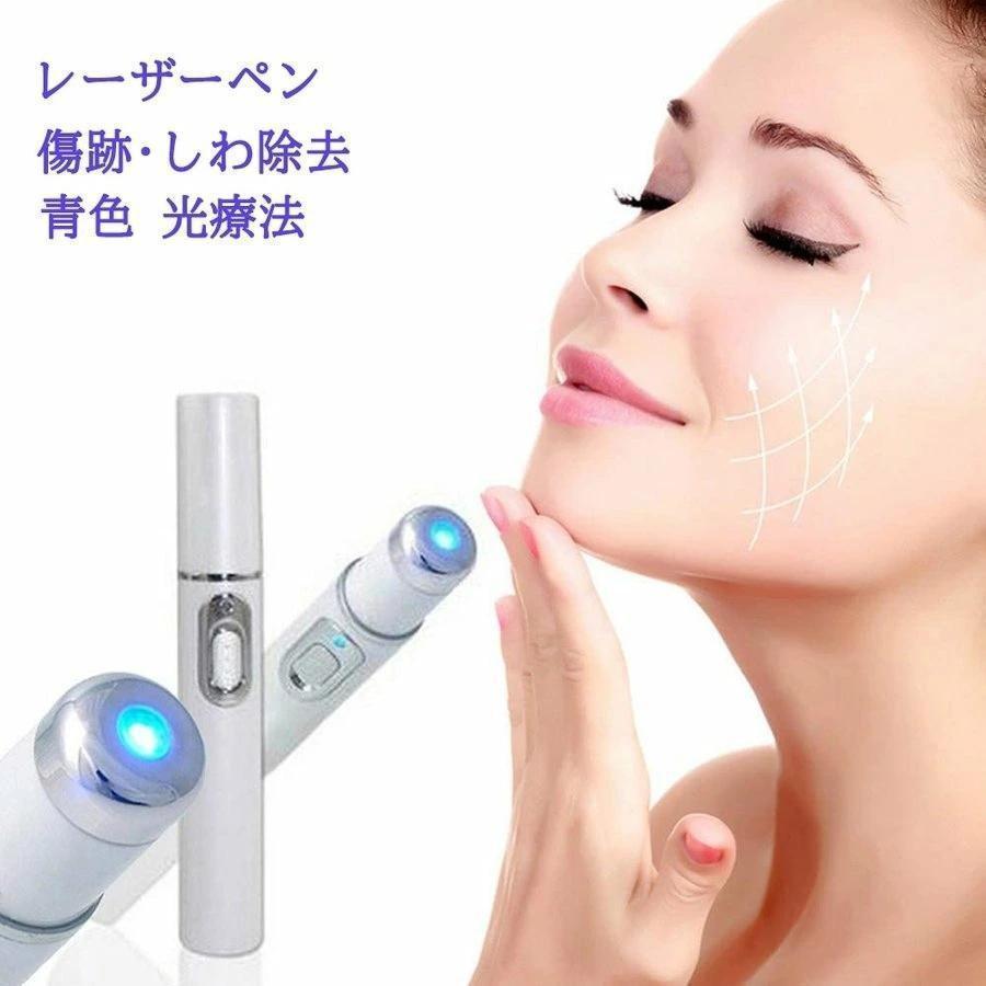 LED美顔器 にきび レーザー ペン ポータブル 青色 光療法 ソフト 抗