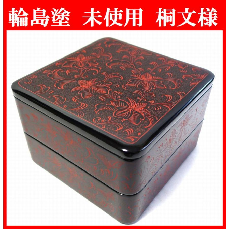 輪島塗 未使用 沈金 桐文様 二段重箱 おせち料理 漆器 木製 本漆 盛器