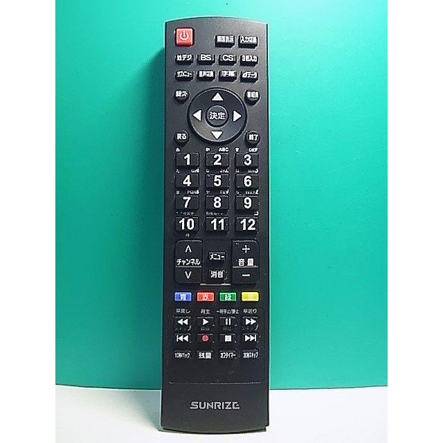 S156-928☆SUNRIZE☆テレビリモコン☆HOF21C761GPD29☆即日発送！保証