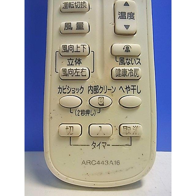 T138-226☆ダイキン☆エアコンリモコン☆ARC443A16☆即日発送！保証付