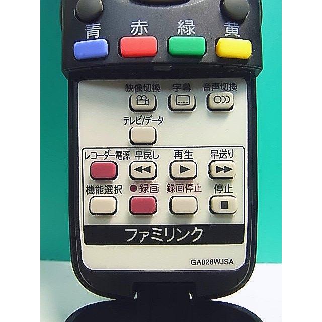 S157-774☆シャープ SHARP☆テレビリモコン☆GA826WJSA☆即日発送