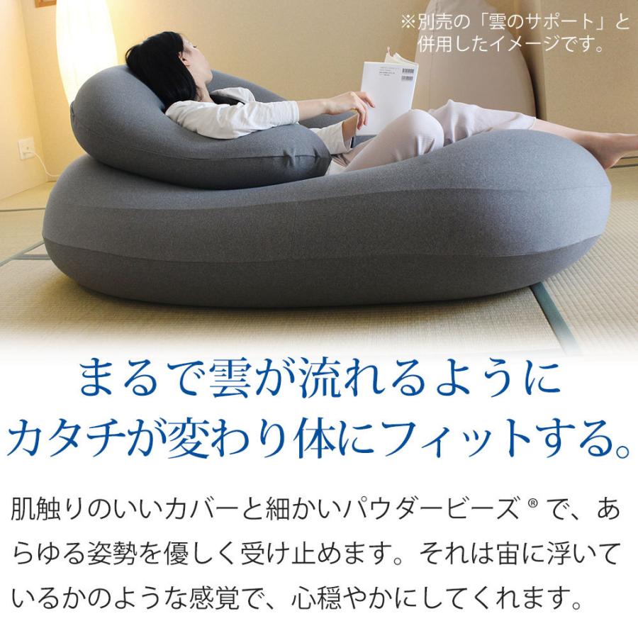 MOGU（モグ） ビーズクッション 特大 大きい 大きめ 大型 背もたれ 背